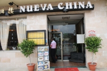 Restaurante Nueva China in Campos Restaurante Nueva China in Campos